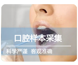 口腔拭子采样方法步骤